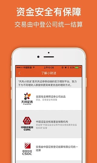 小财迷_截图2