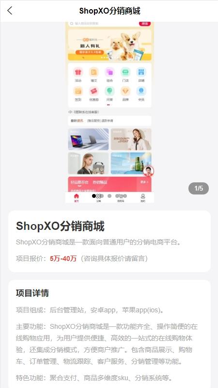 软件开发之家_截图3