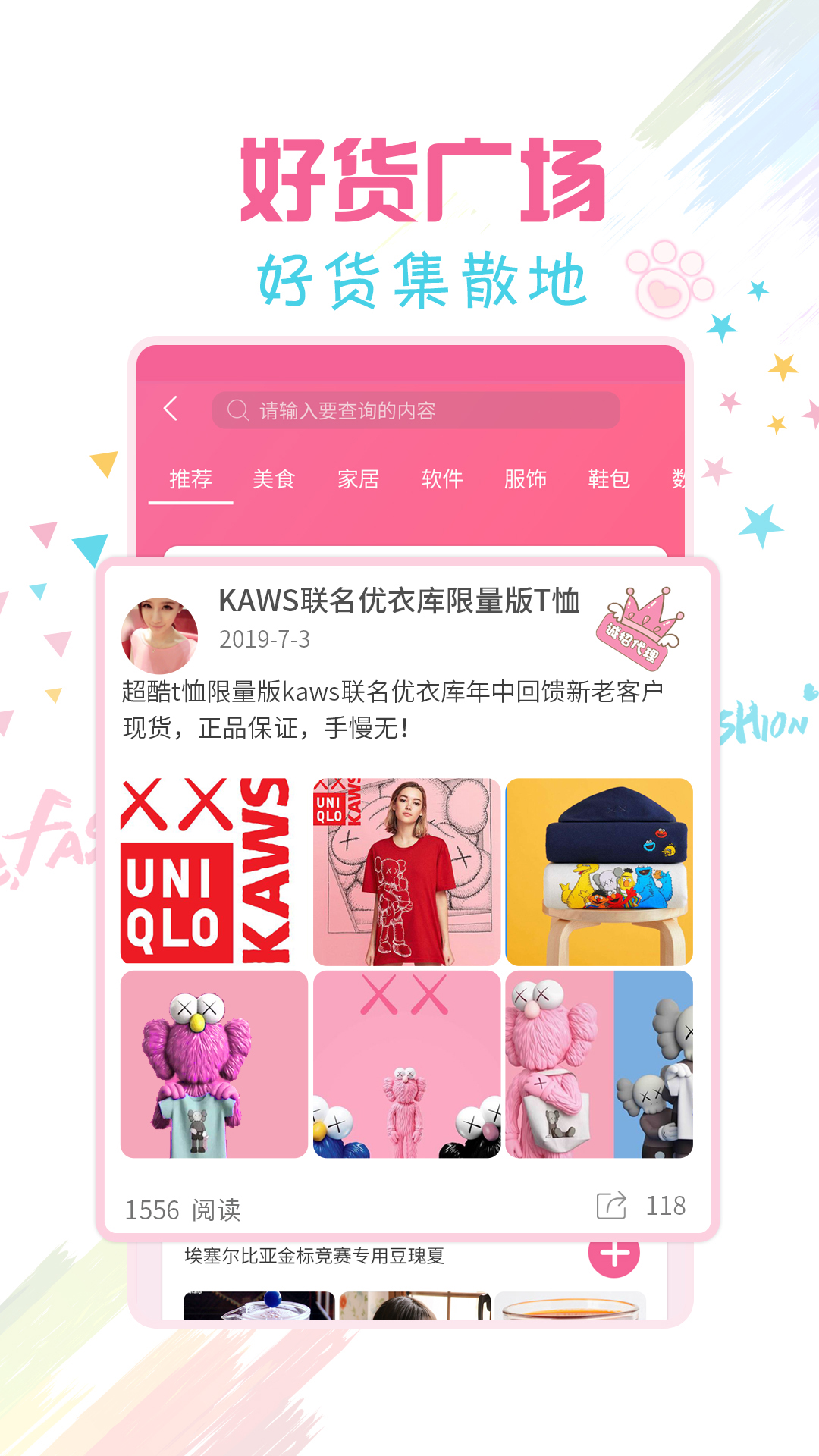 微商水印宝_截图4