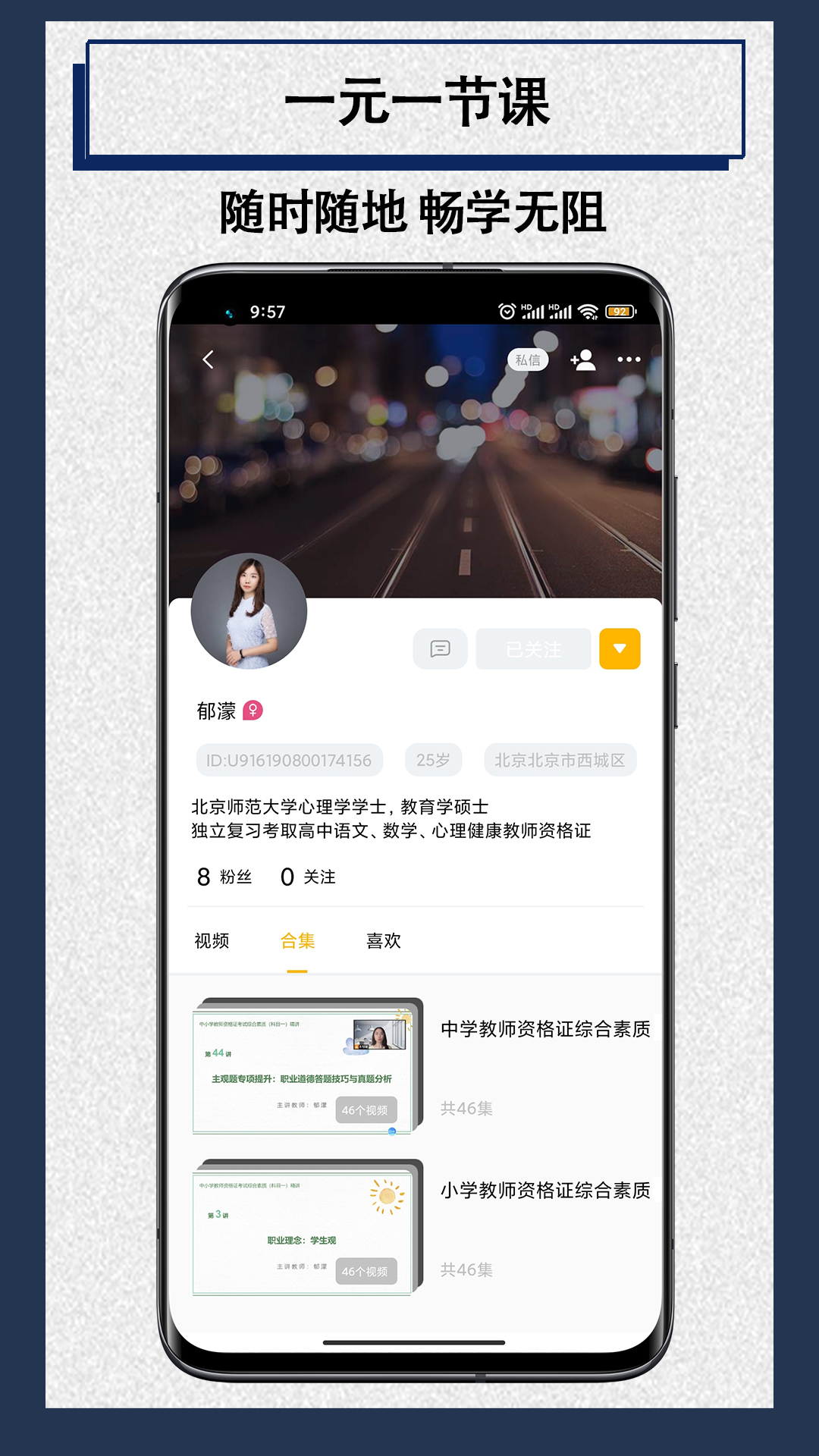 百万麒麟_截图4