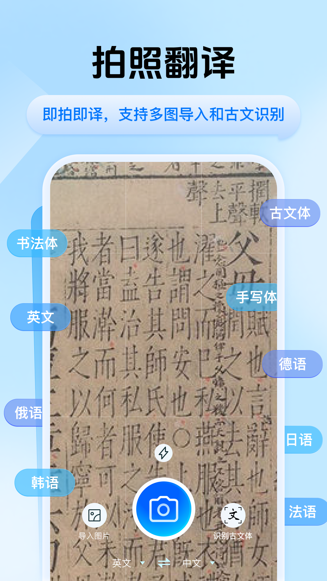 迅捷翻译_截图1