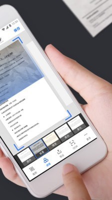 手机扫描_截图2