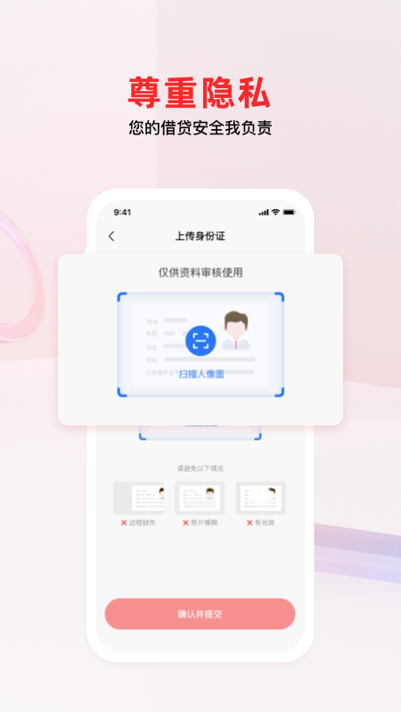 南银法巴消金_截图4