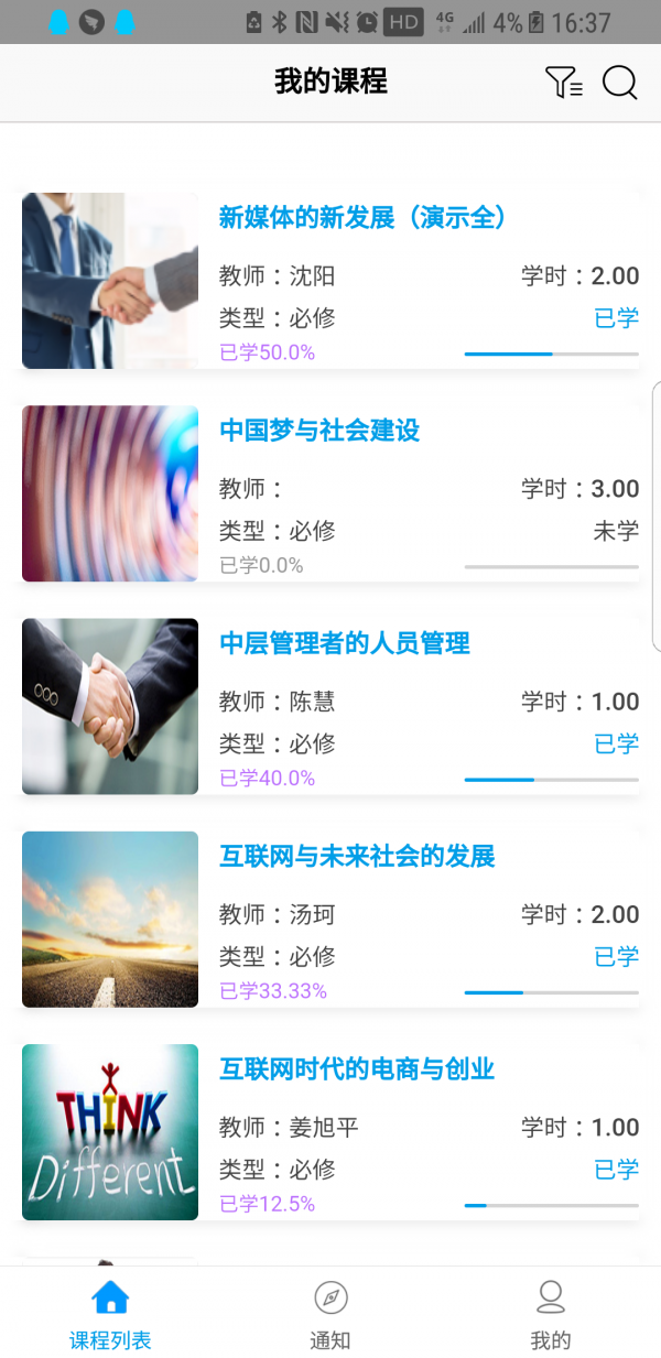 知识阶梯_截图2