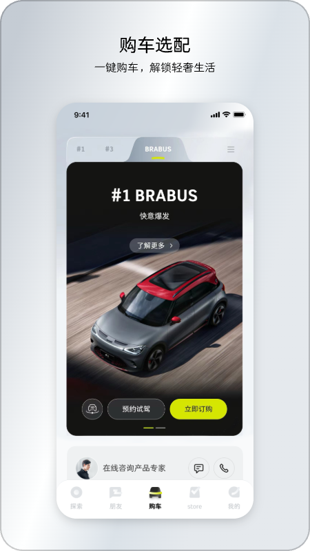 smart汽车_截图1