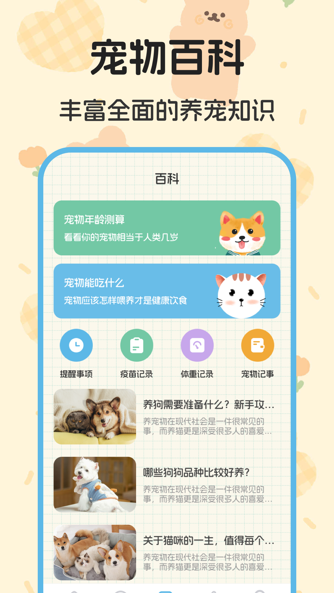 猫叫翻译器_截图4