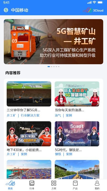 三朵云伙伴空间_截图1