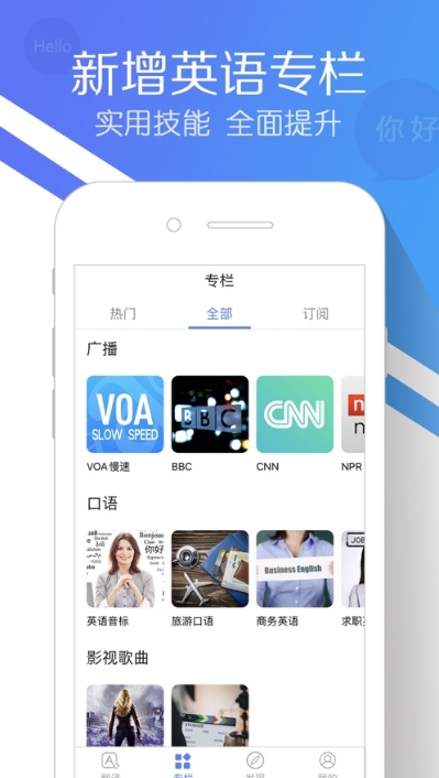 即刻翻译_截图1
