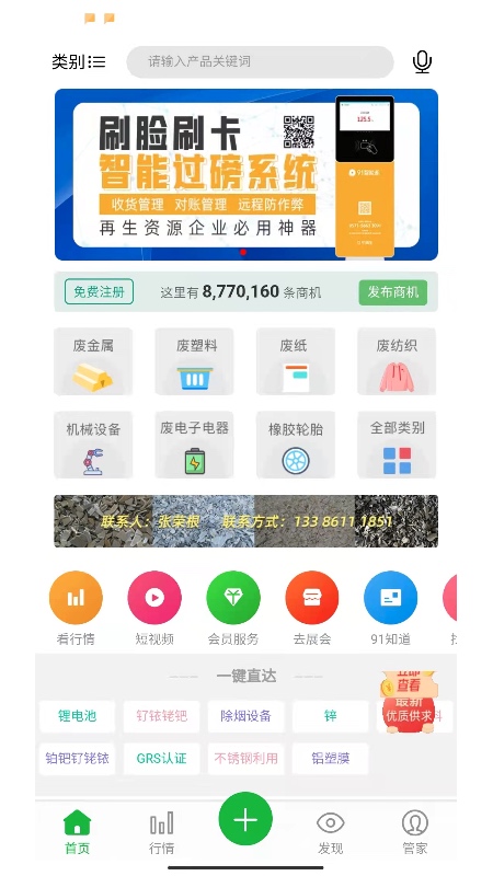 91再生_截图1