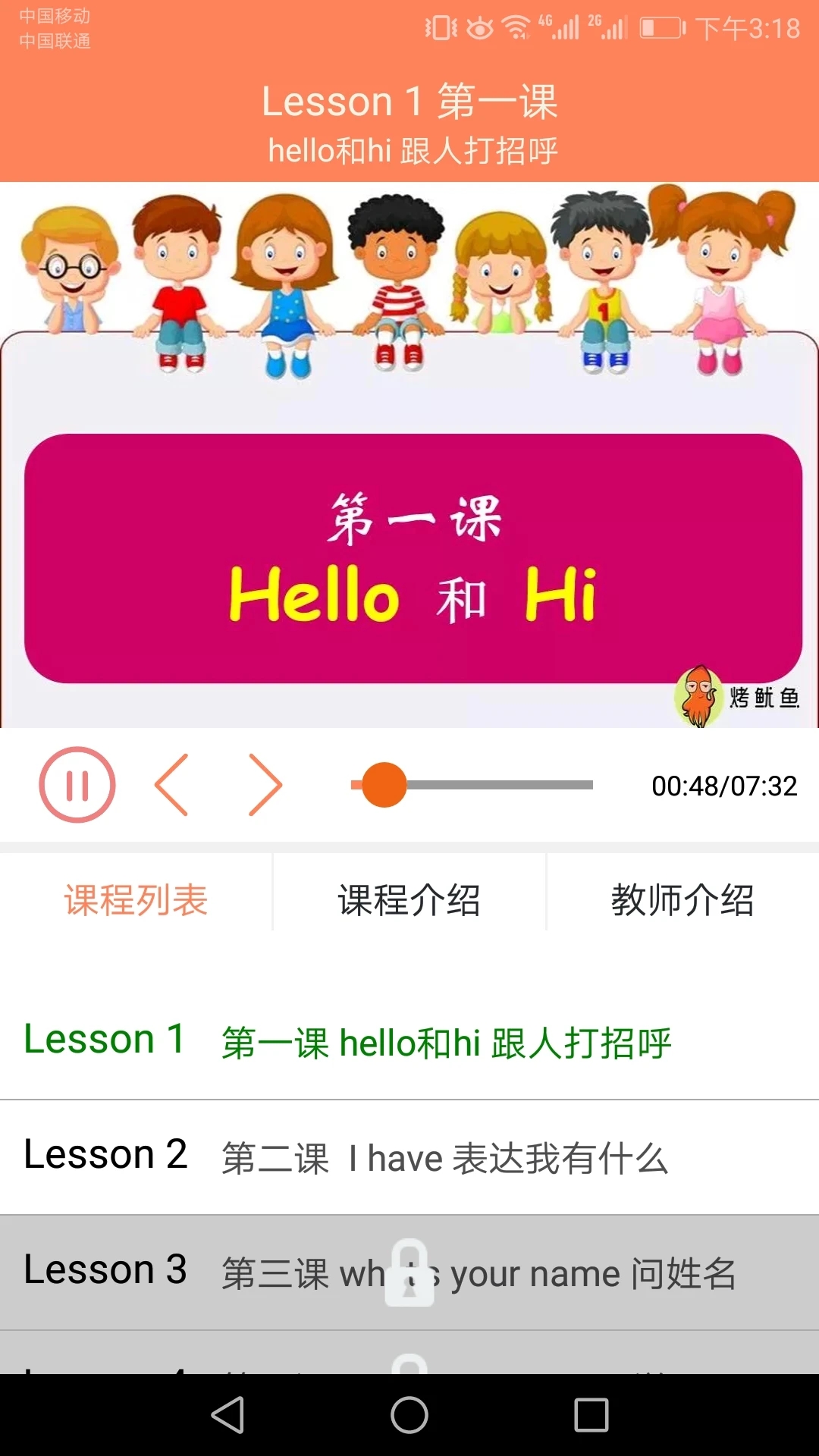 小学英语同步课堂_截图2