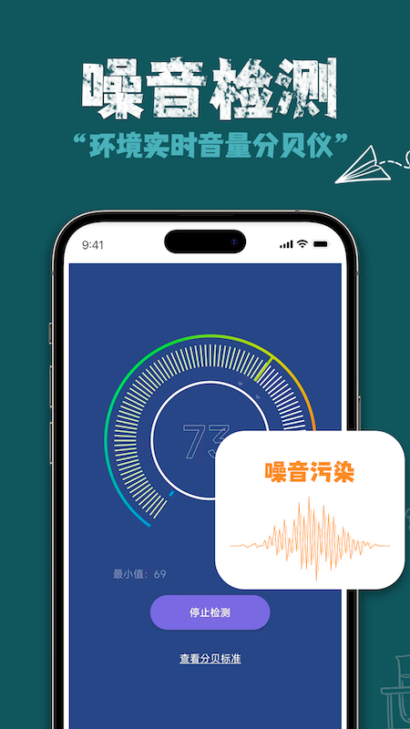 ar测量直尺_截图3