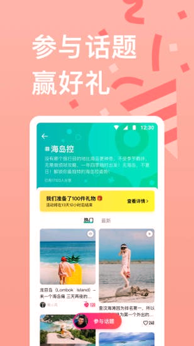 穷游_截图3