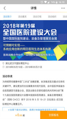 筑医台_截图2