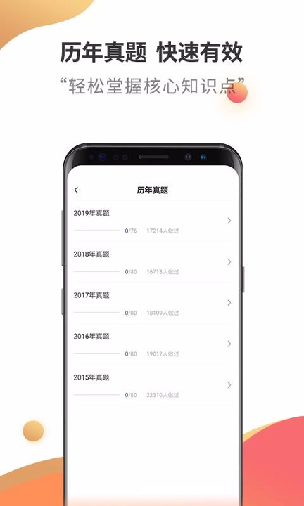 二级建造师考试云题库_截图1
