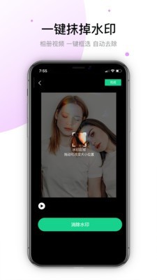 视频去除水印_截图1