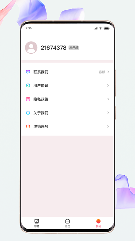 福满刷刷_截图5