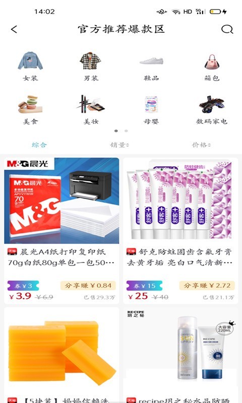 省大妈_截图3
