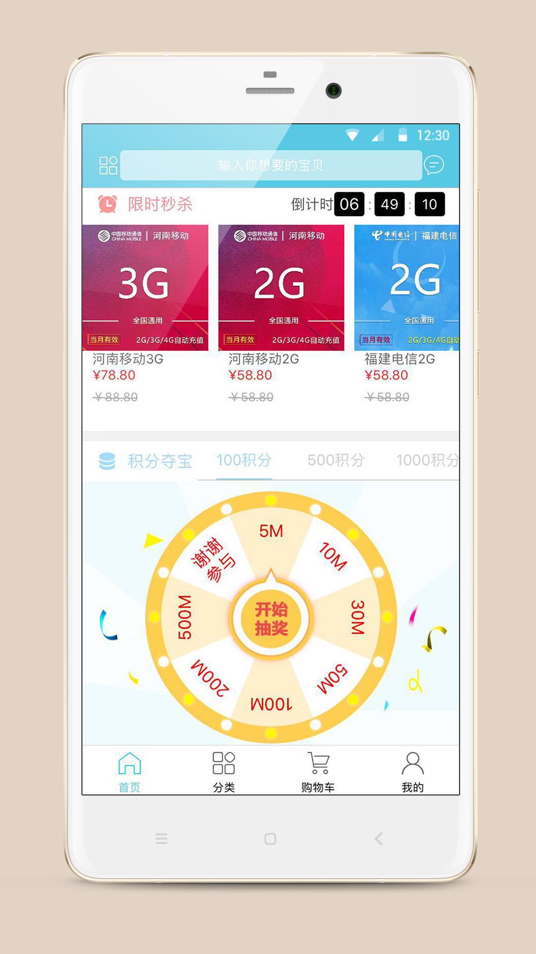 流量达人_截图2