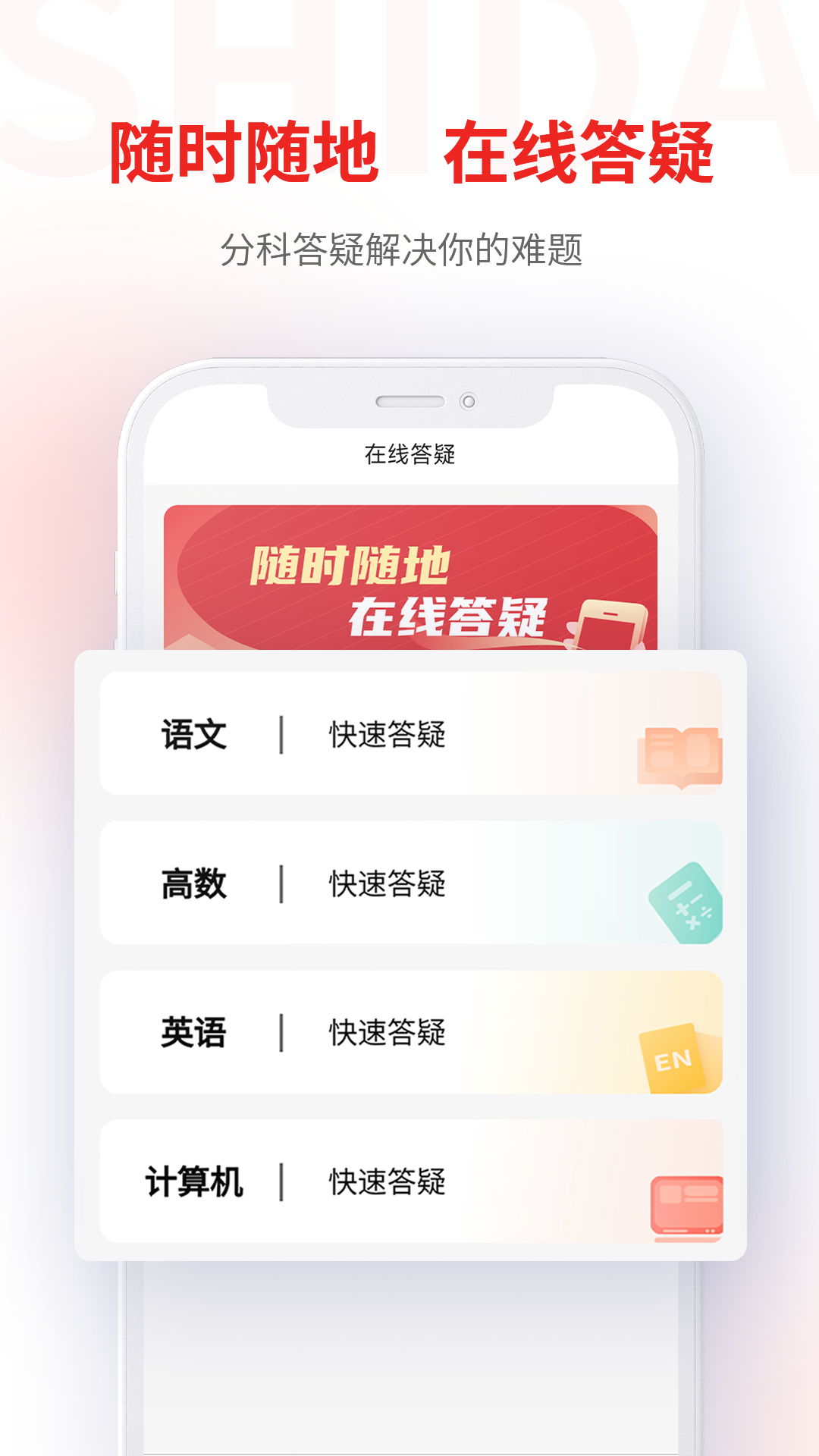 师大网校_截图4