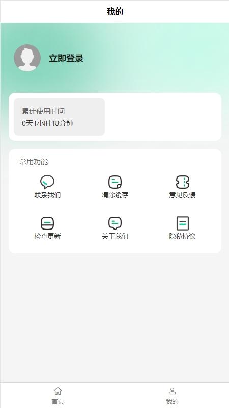 软件开发之家_截图5