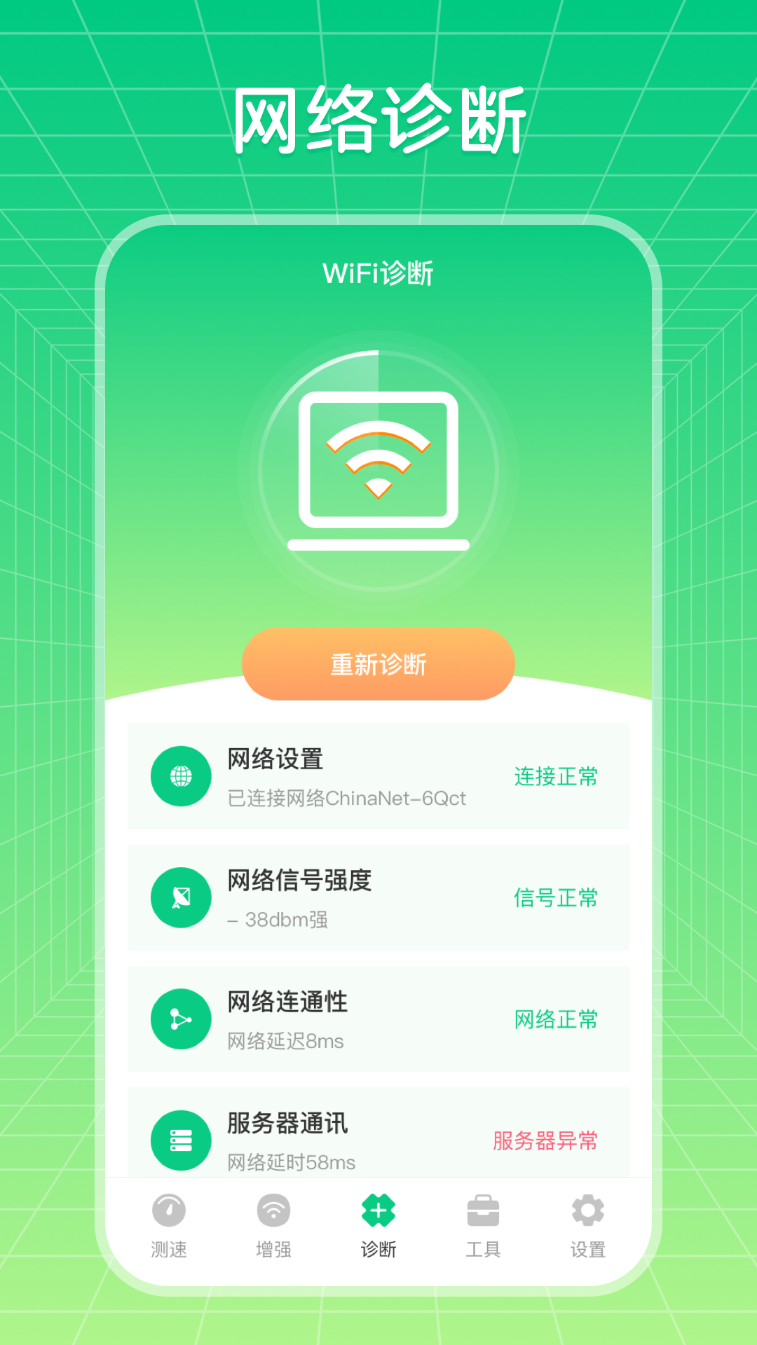 截图3