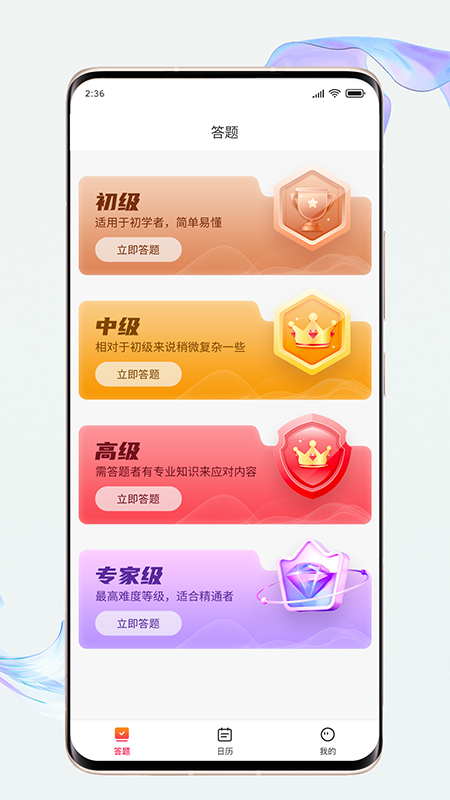 福满刷刷_截图2