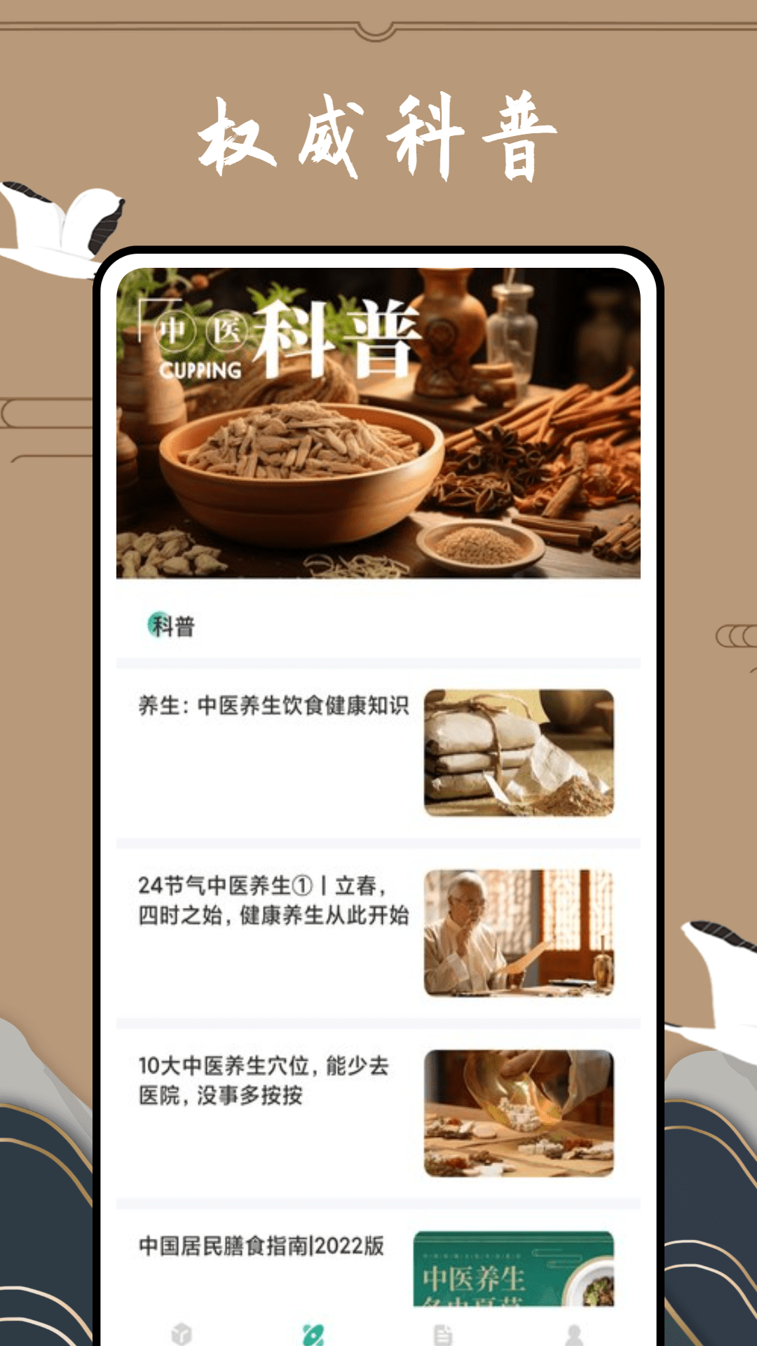 滇医通_截图3