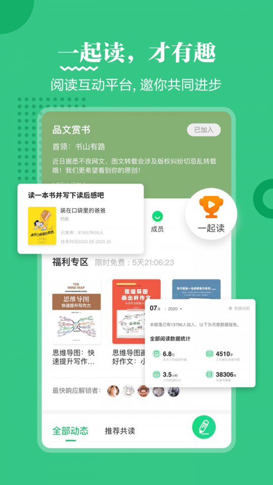 掌阅课外书_截图4