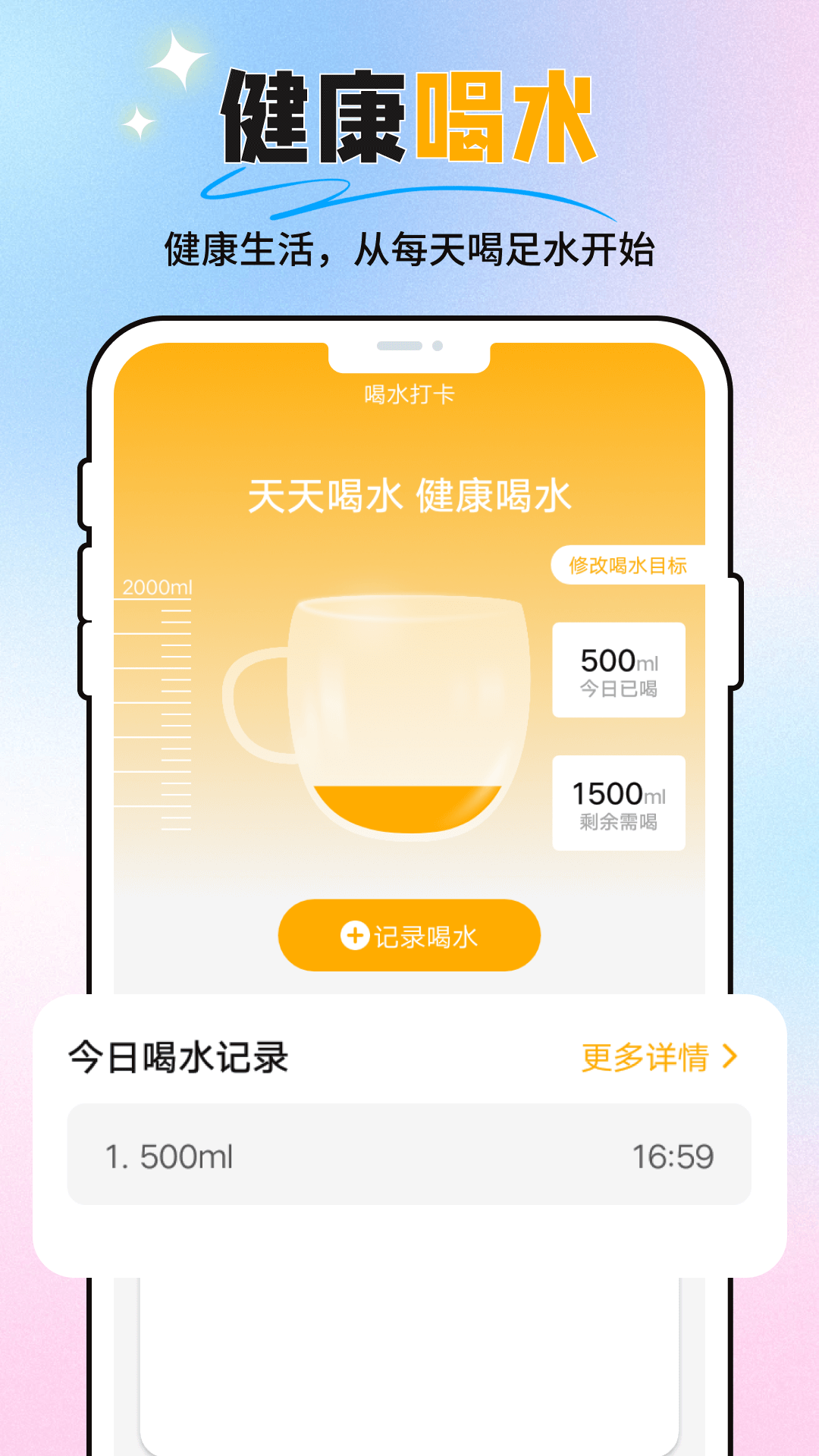 咖啡豆电池_截图2