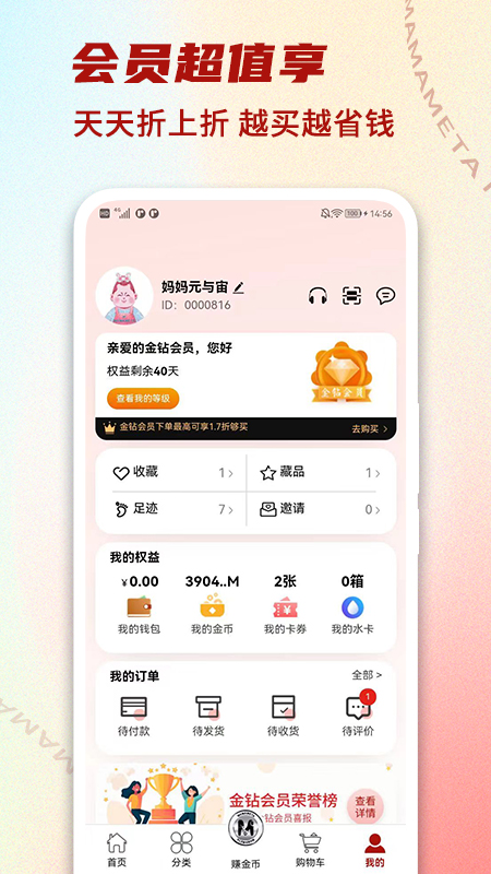 元与宙_截图4