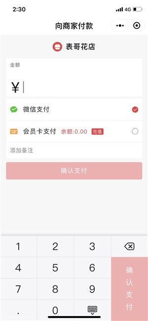 付呗_截图2