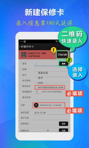 智慧生活_截图2