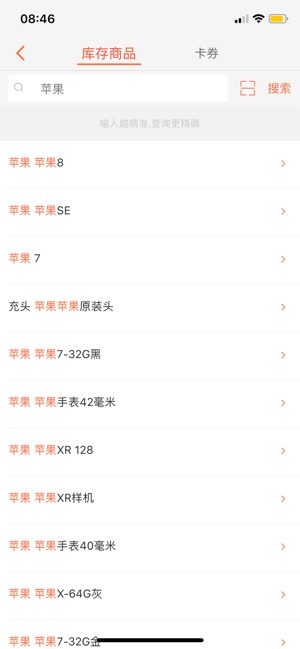 指环掌柜_截图5