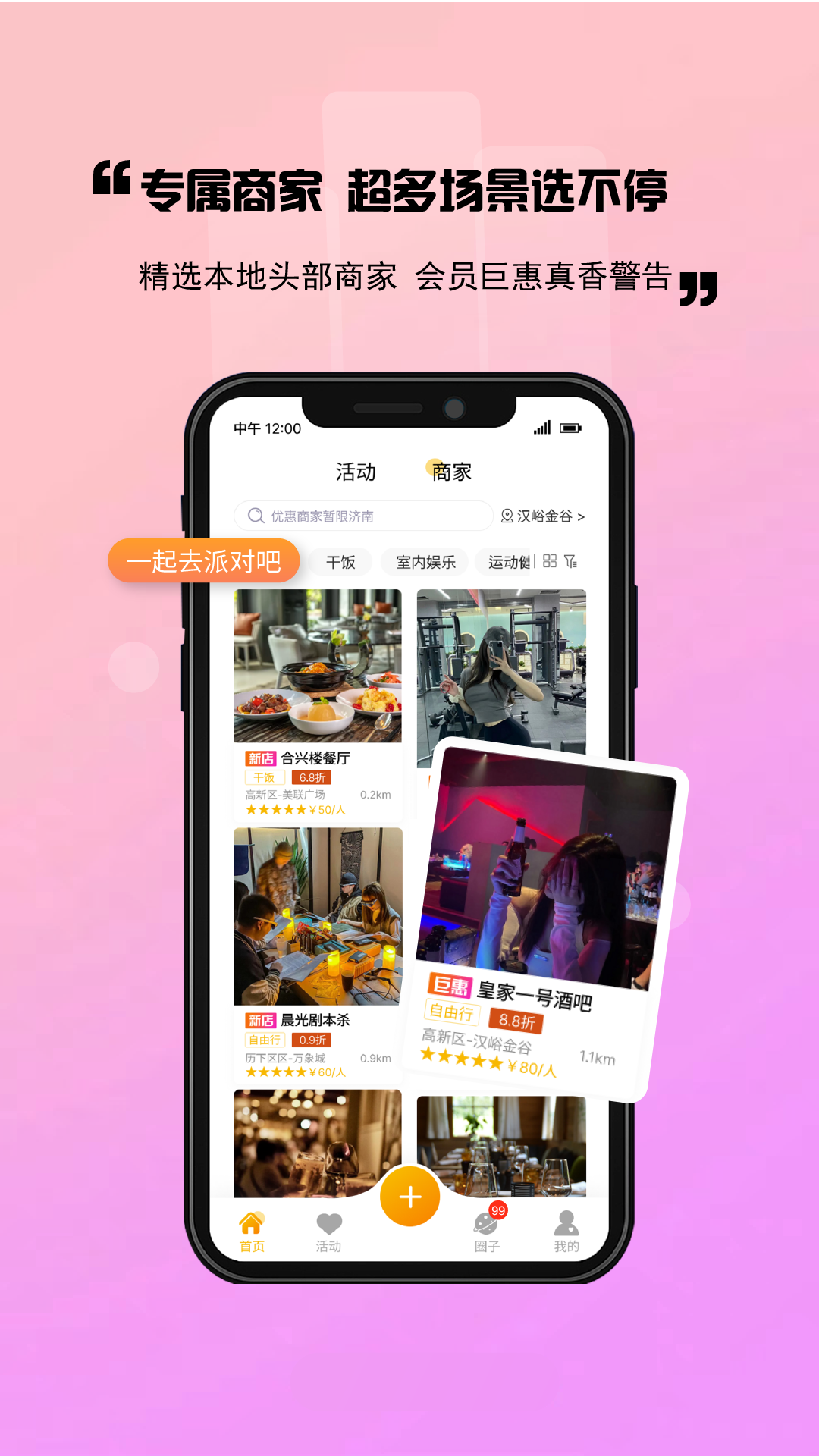 出来玩_截图3