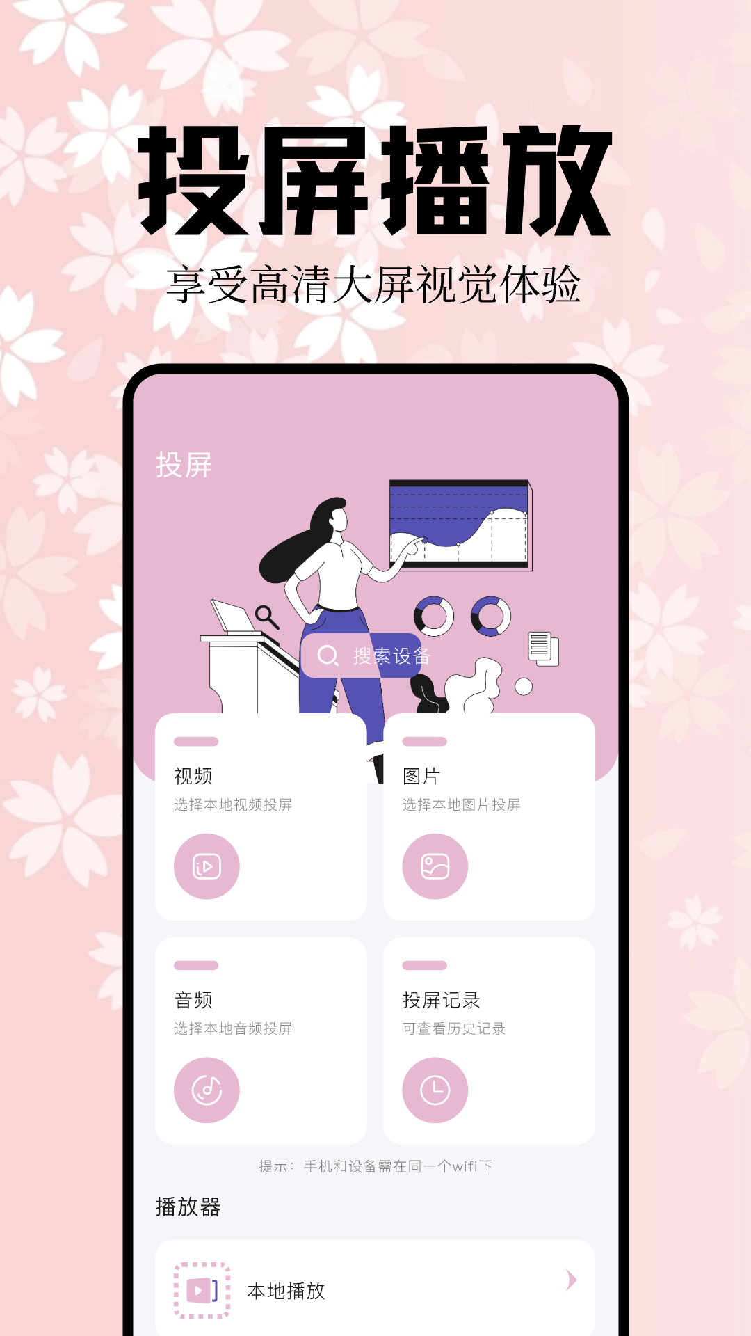 米来影视播放器_截图1