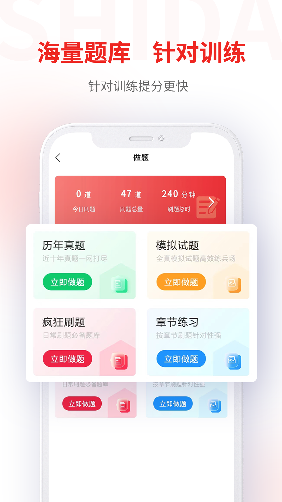 师大网校_截图3