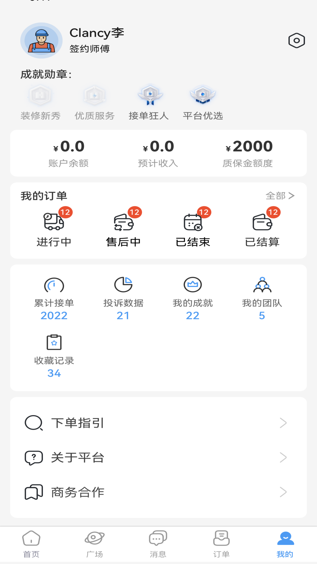 随便装用户版_截图3