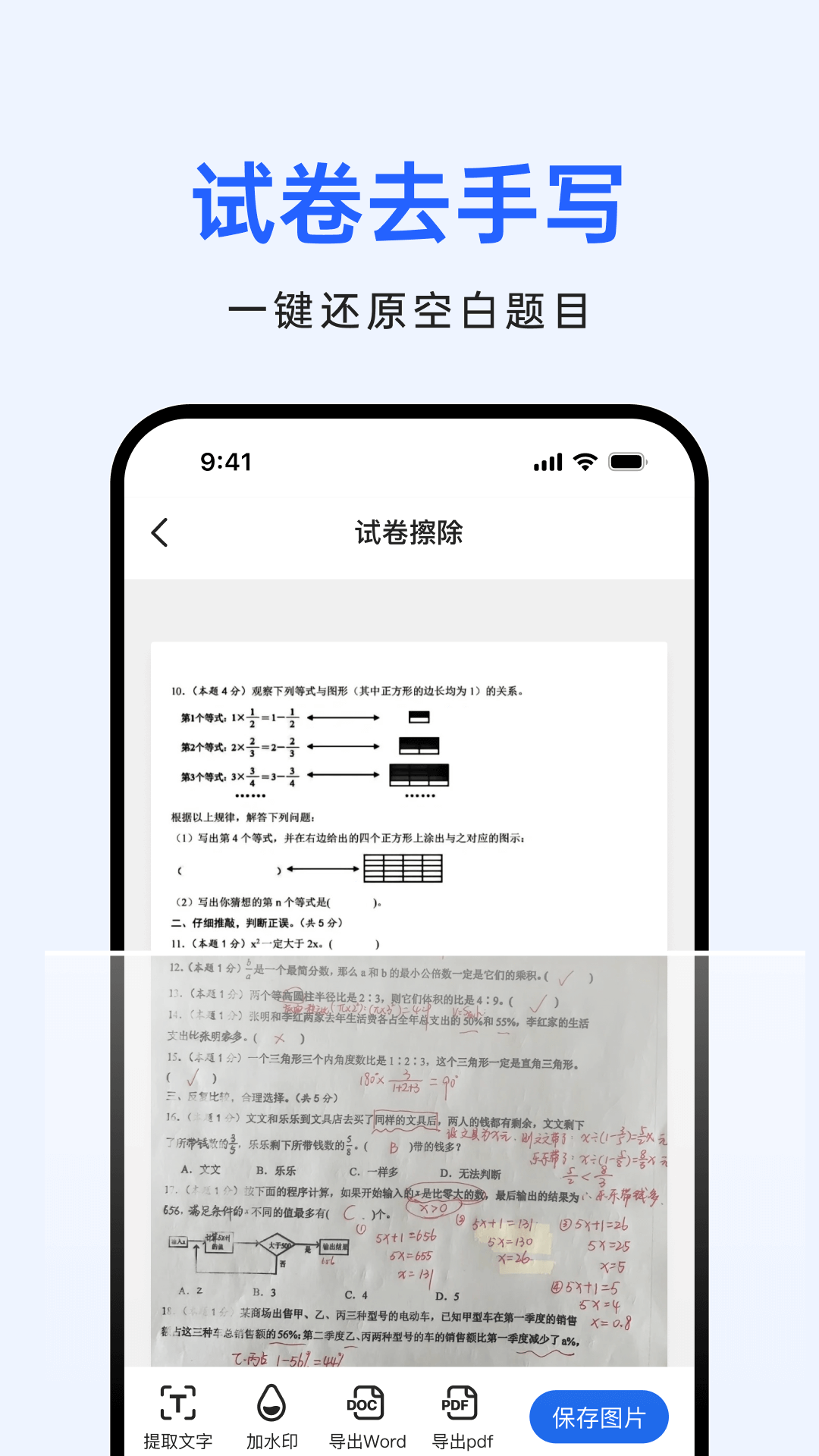 柠檬文档扫描_截图5