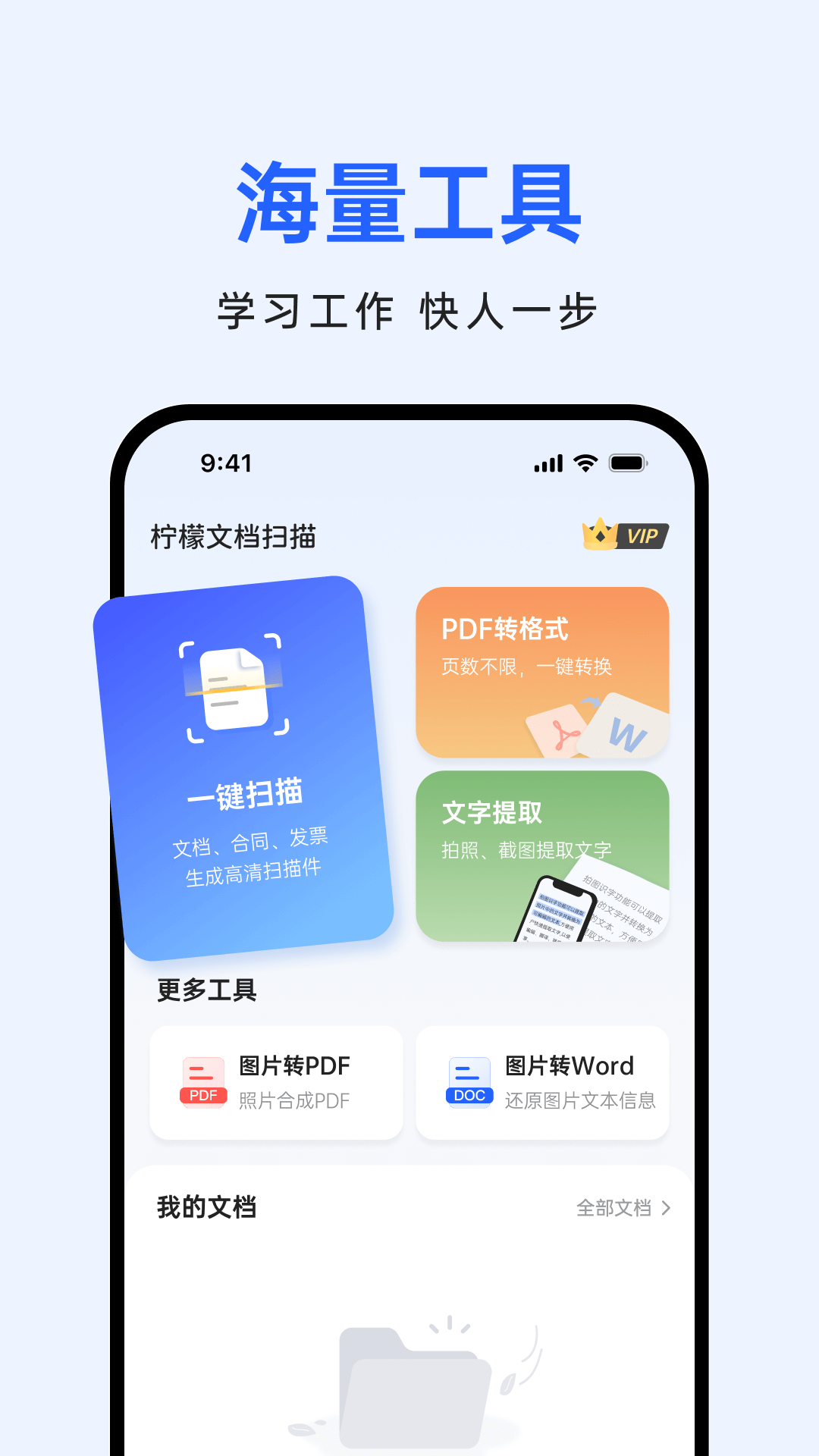 柠檬文档扫描_截图1