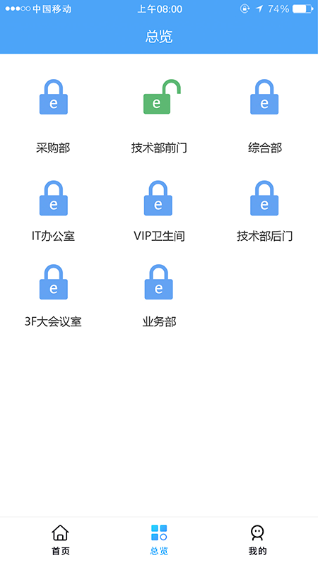 德仕耐智能门锁_截图5