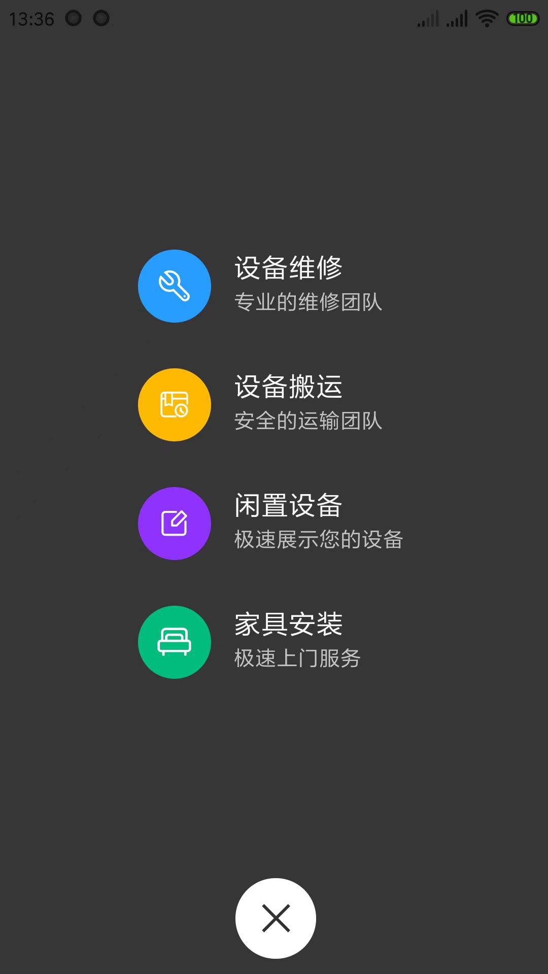 辛超快修_截图2