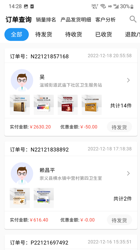 青牛掌柜pro_截图2