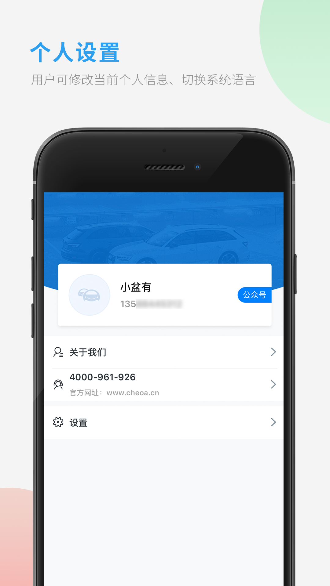 车队管家用车_截图3