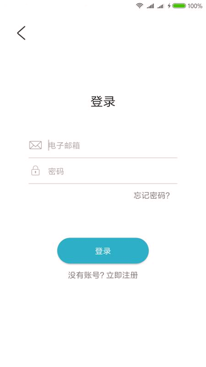 爱暖_截图3