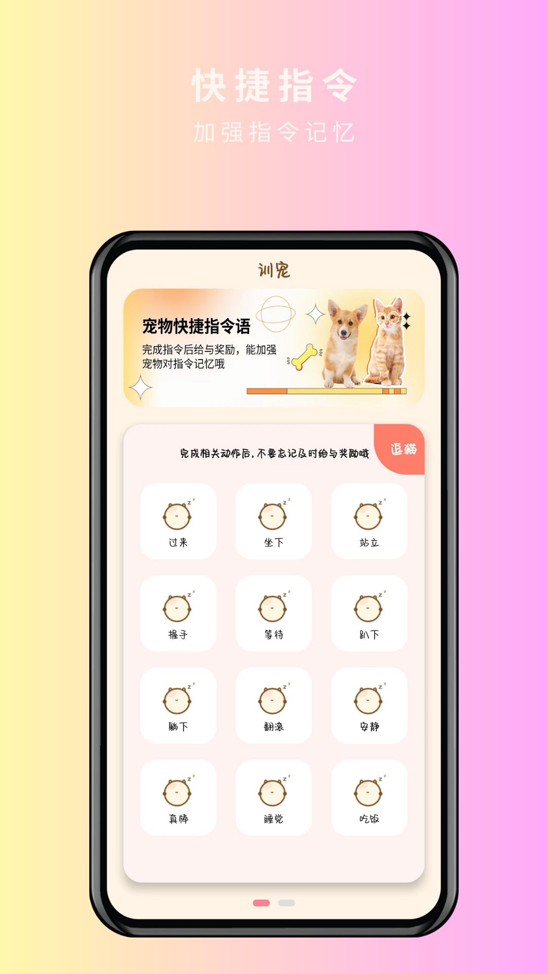 宠物精灵猫狗翻译器_截图4