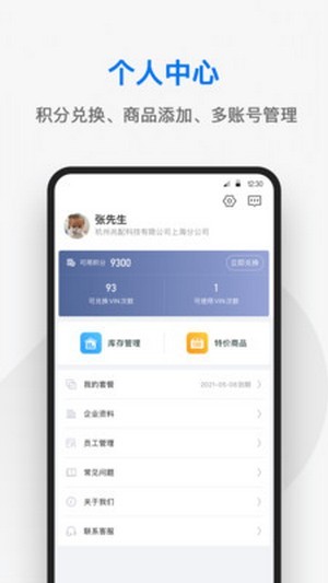 兆配云_截图3