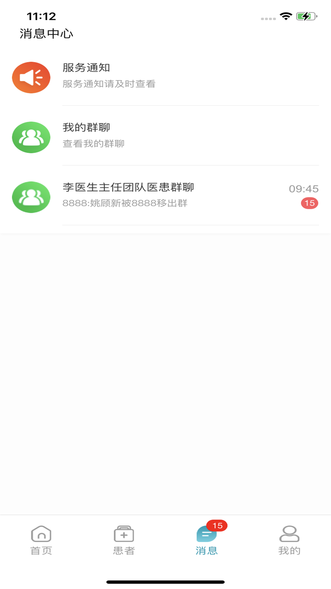 云康汇医护版_截图3