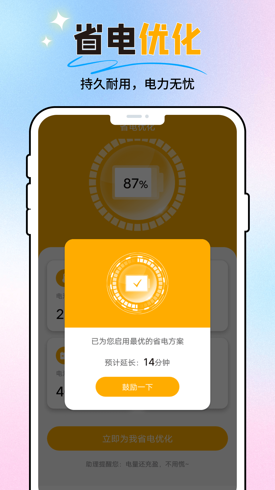 咖啡豆电池_截图4