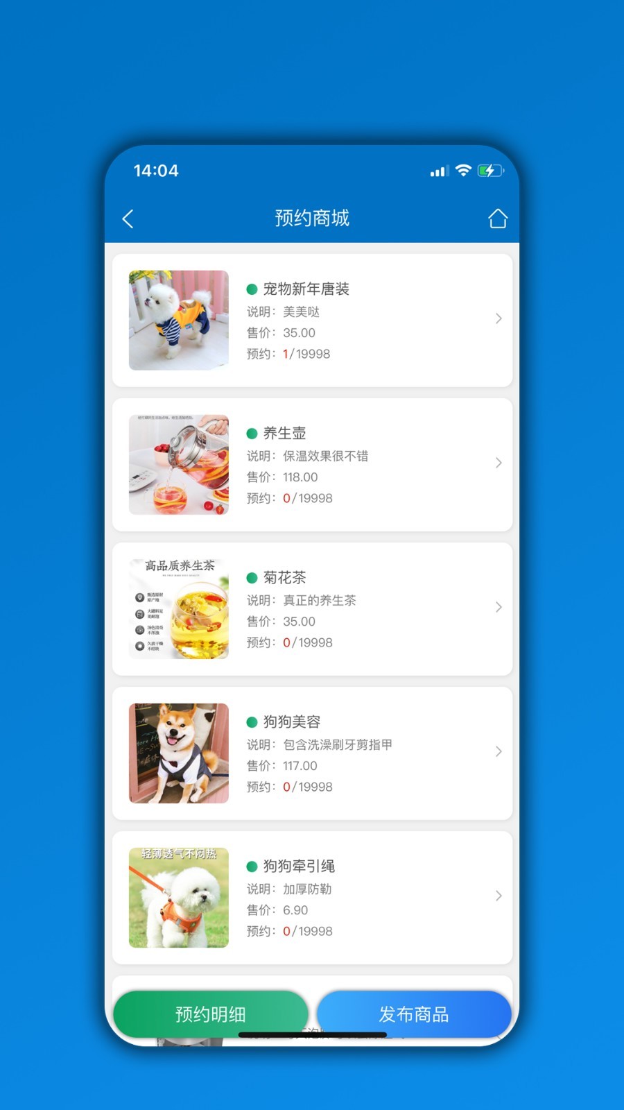 会员通_截图4
