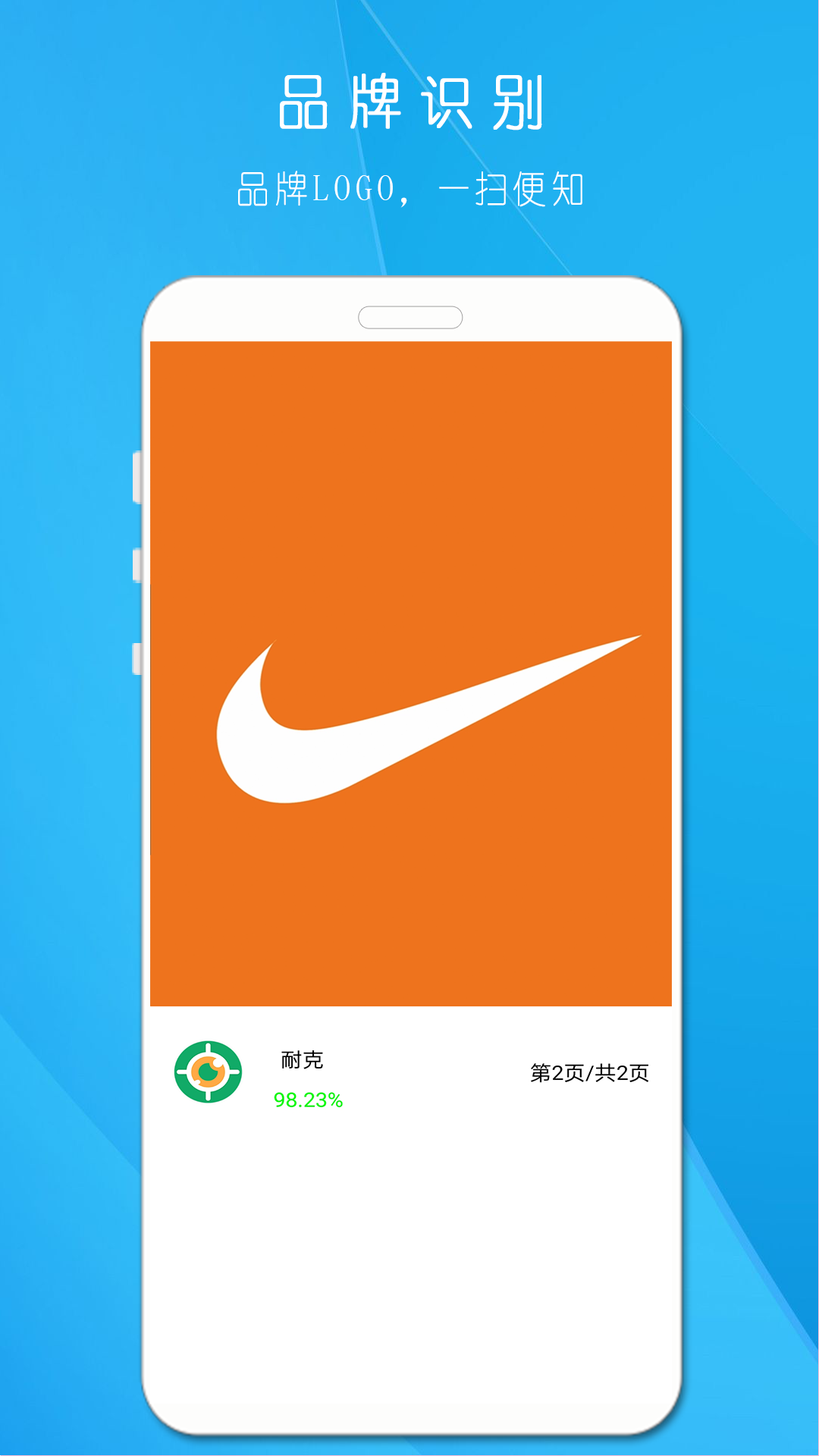 拍照识万物_截图4